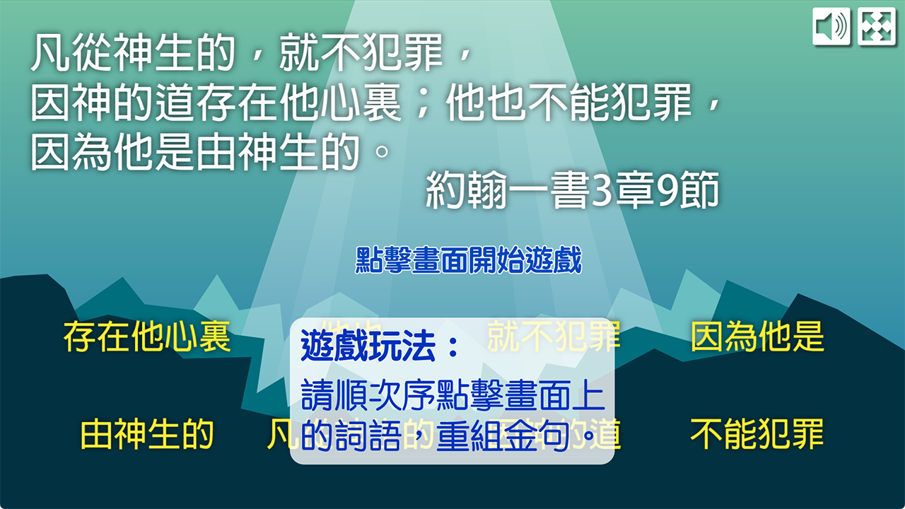 金句遊戲