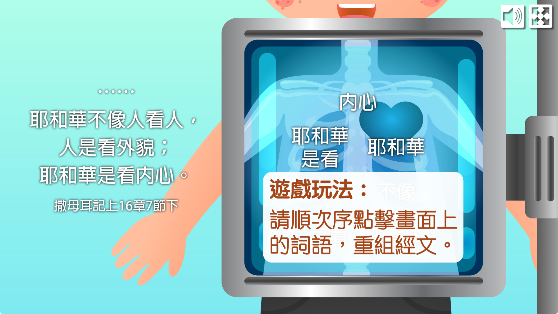 金句遊戲