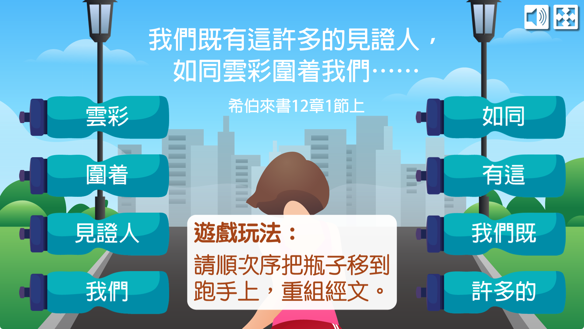 金句遊戲