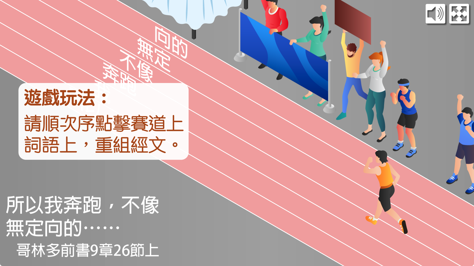 金句遊戲