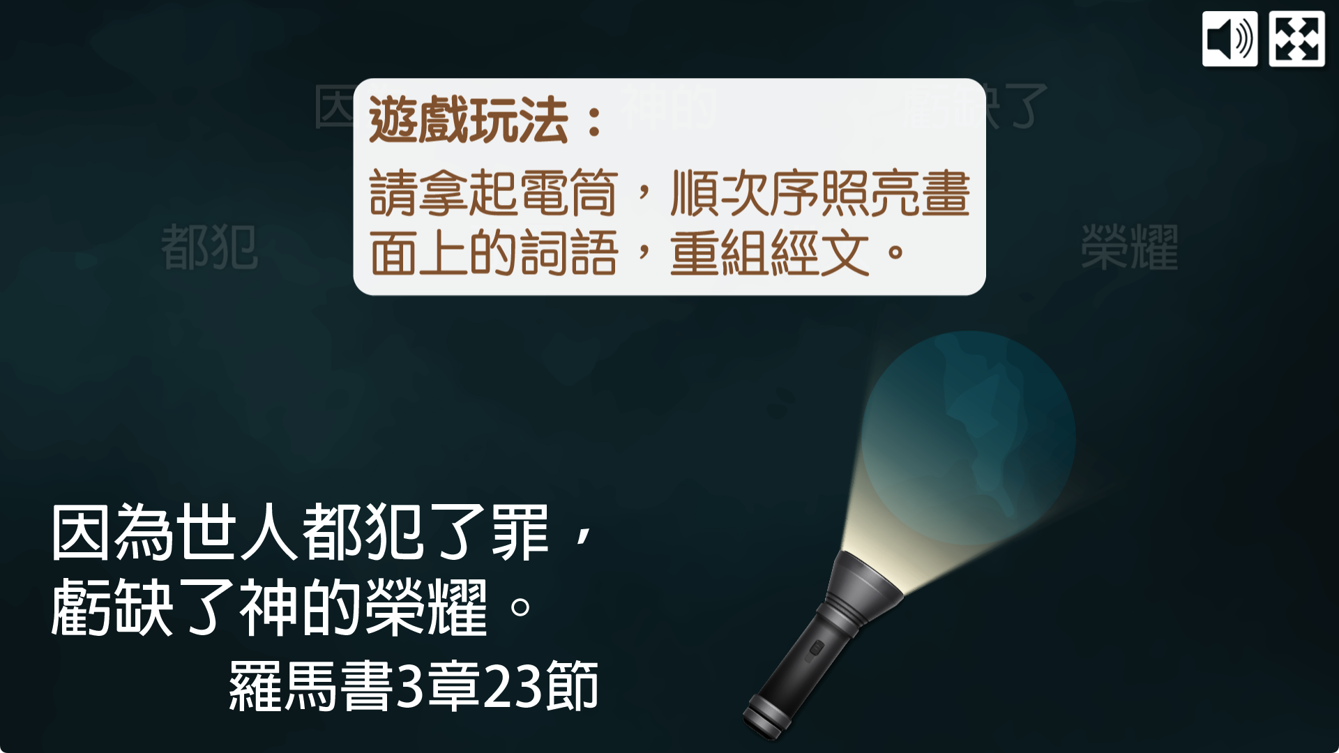 金句遊戲