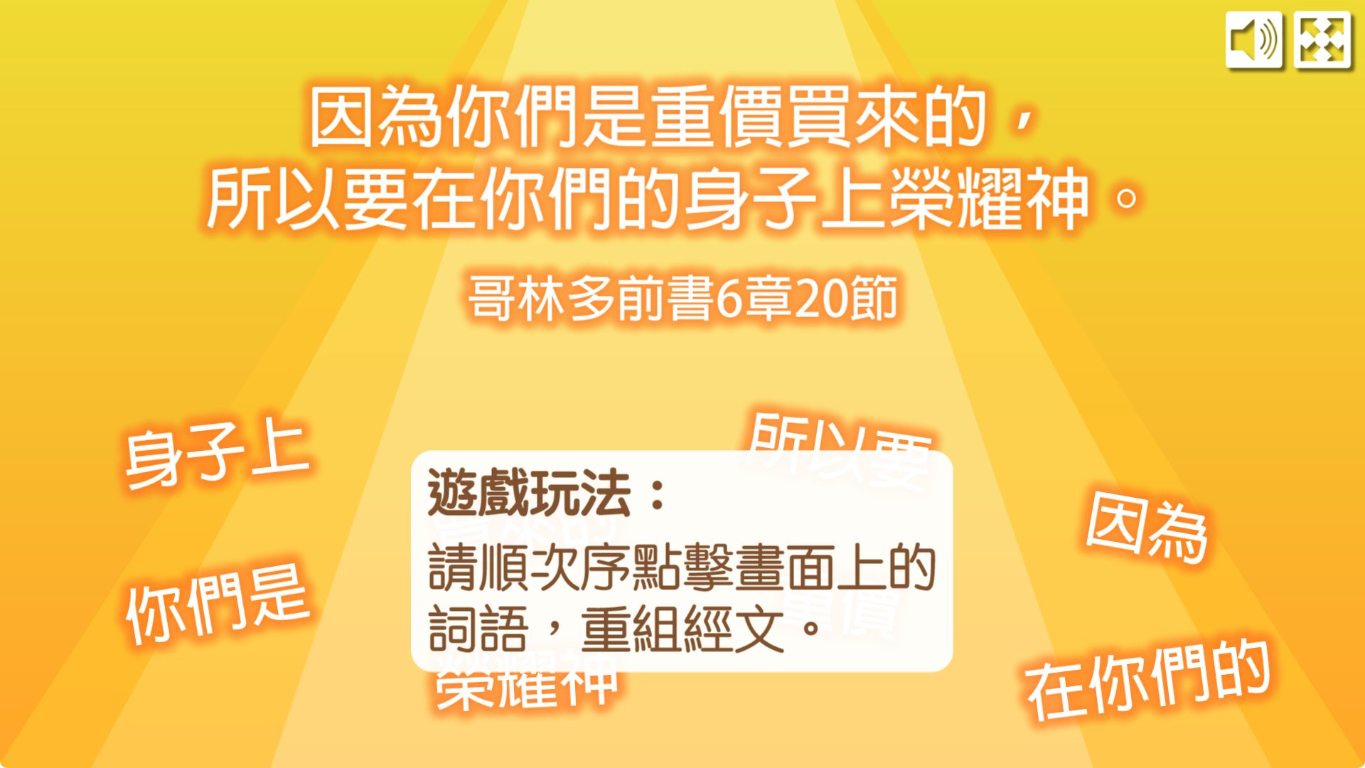 金句遊戲