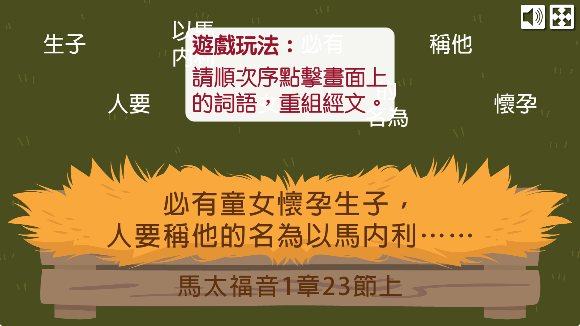 金句遊戲