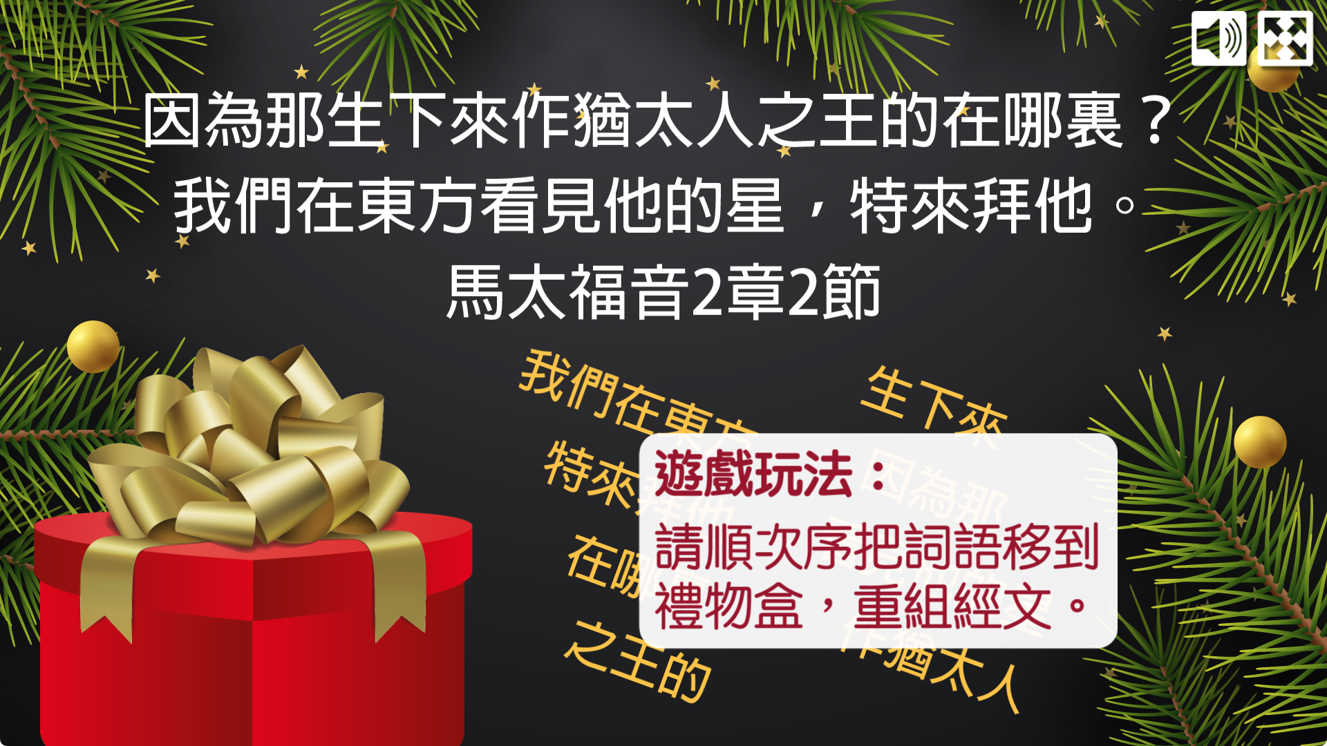 金句遊戲