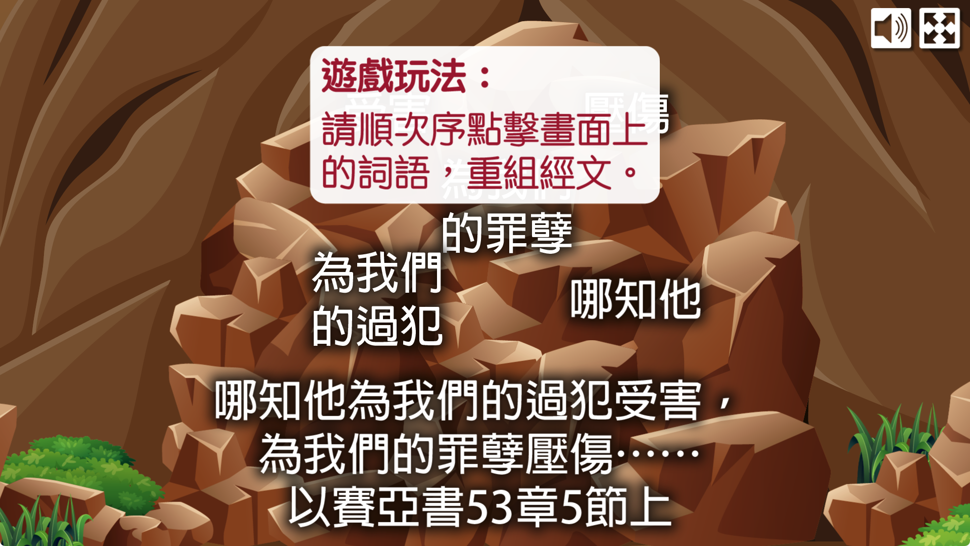 金句遊戲