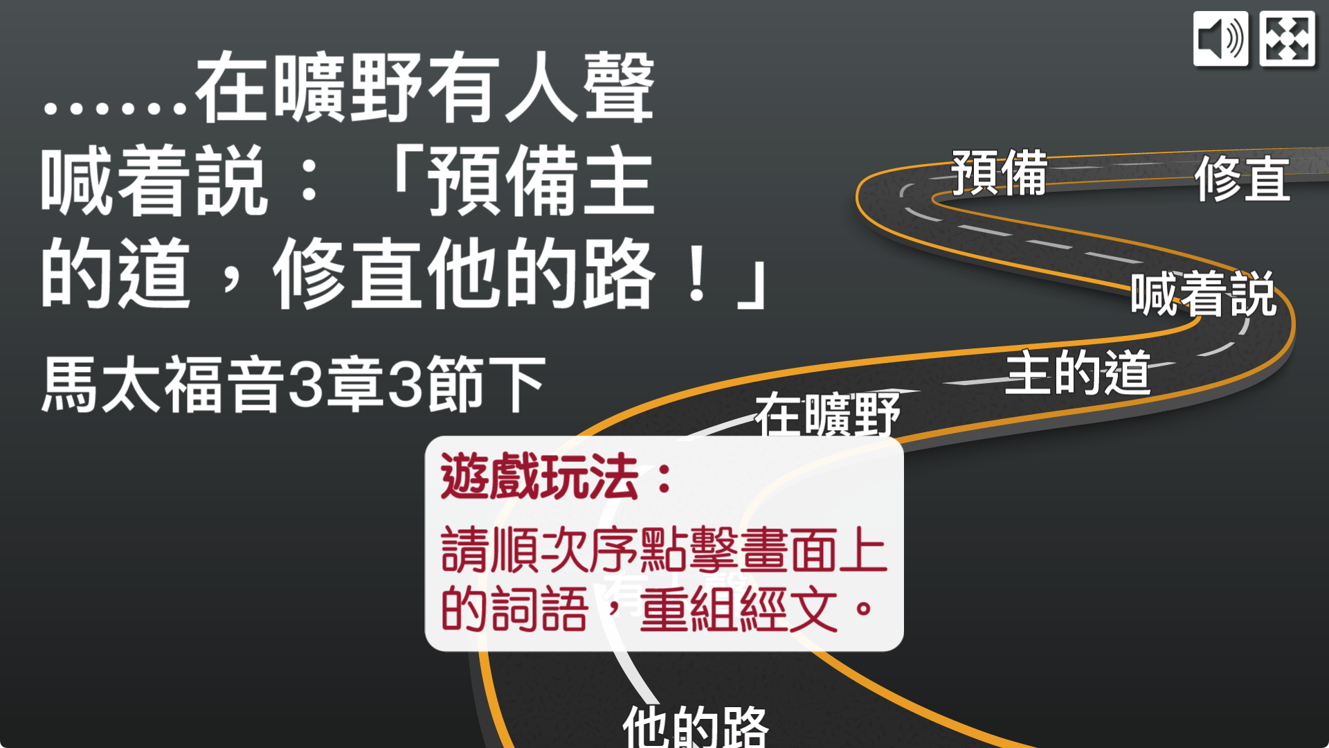 金句遊戲