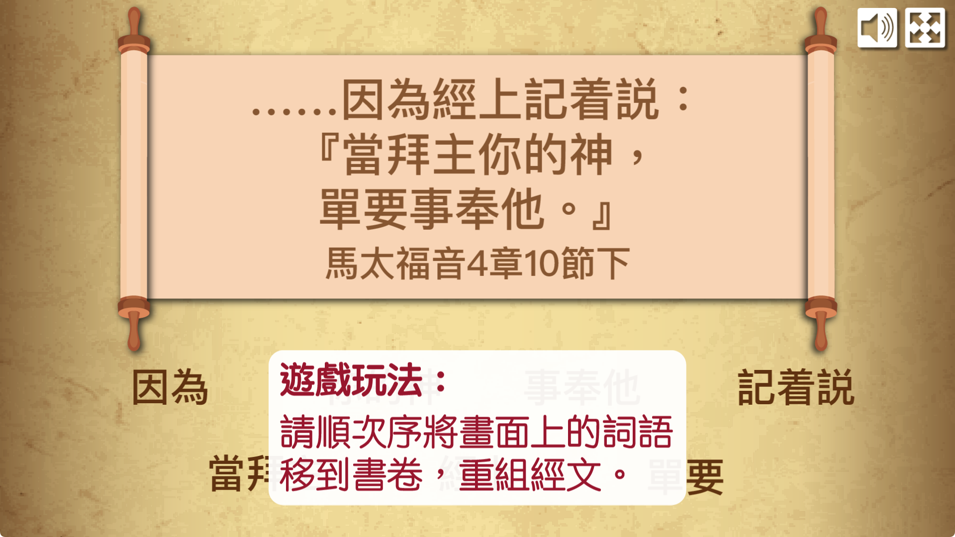 金句遊戲