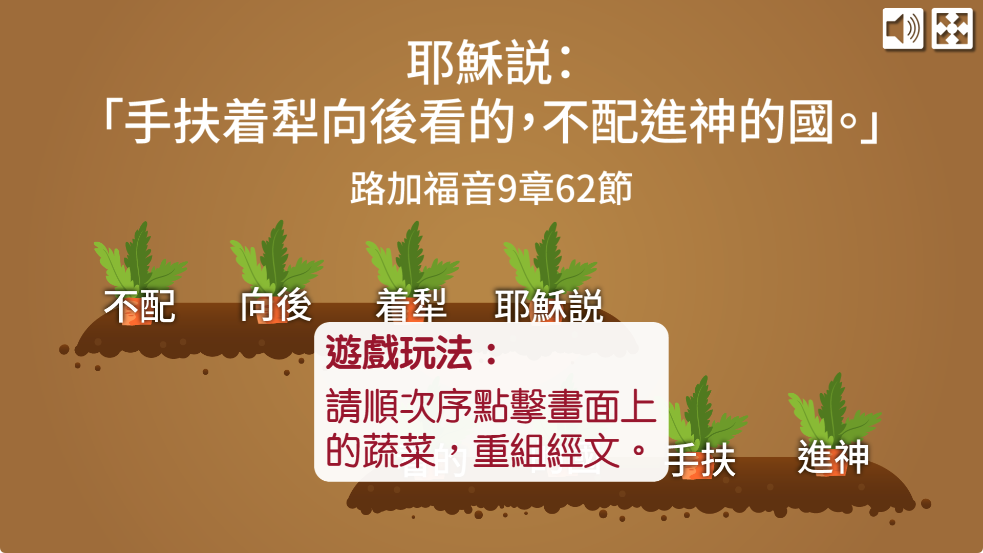 金句遊戲