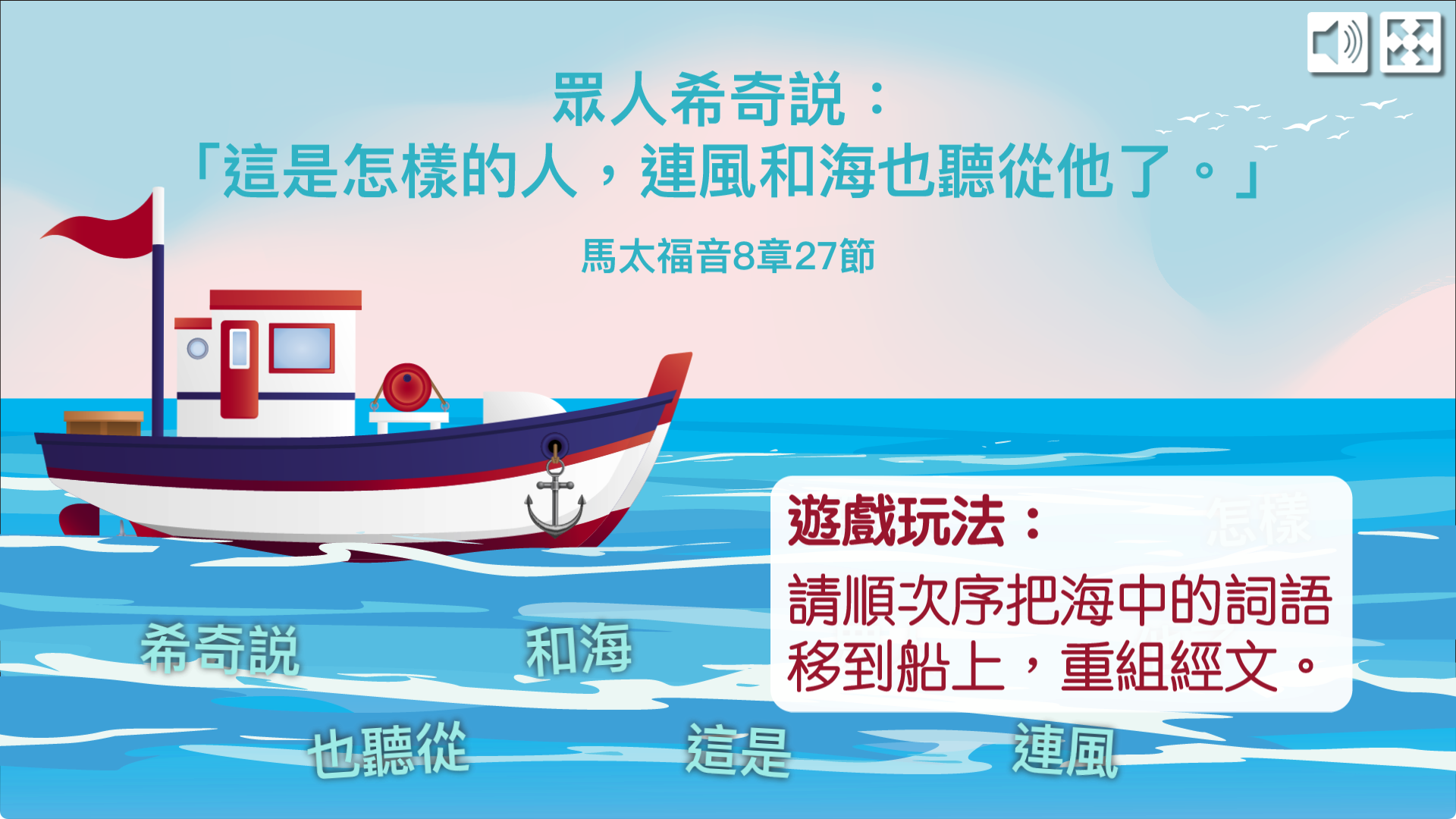 金句遊戲