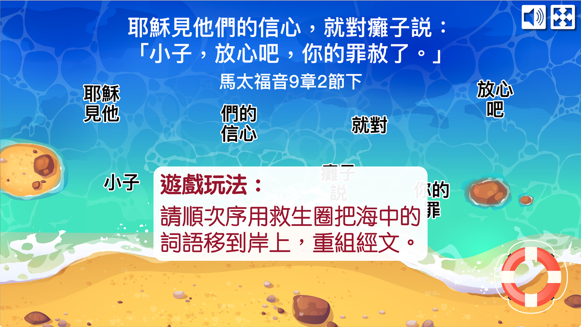金句遊戲