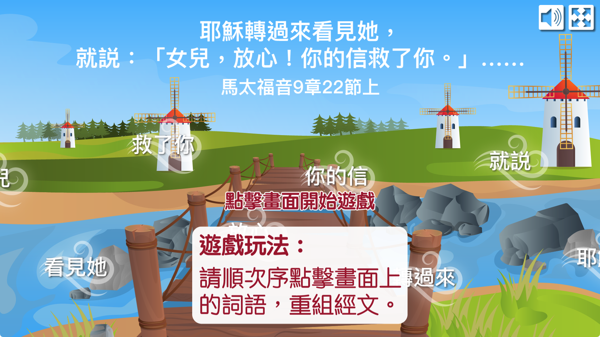 金句遊戲