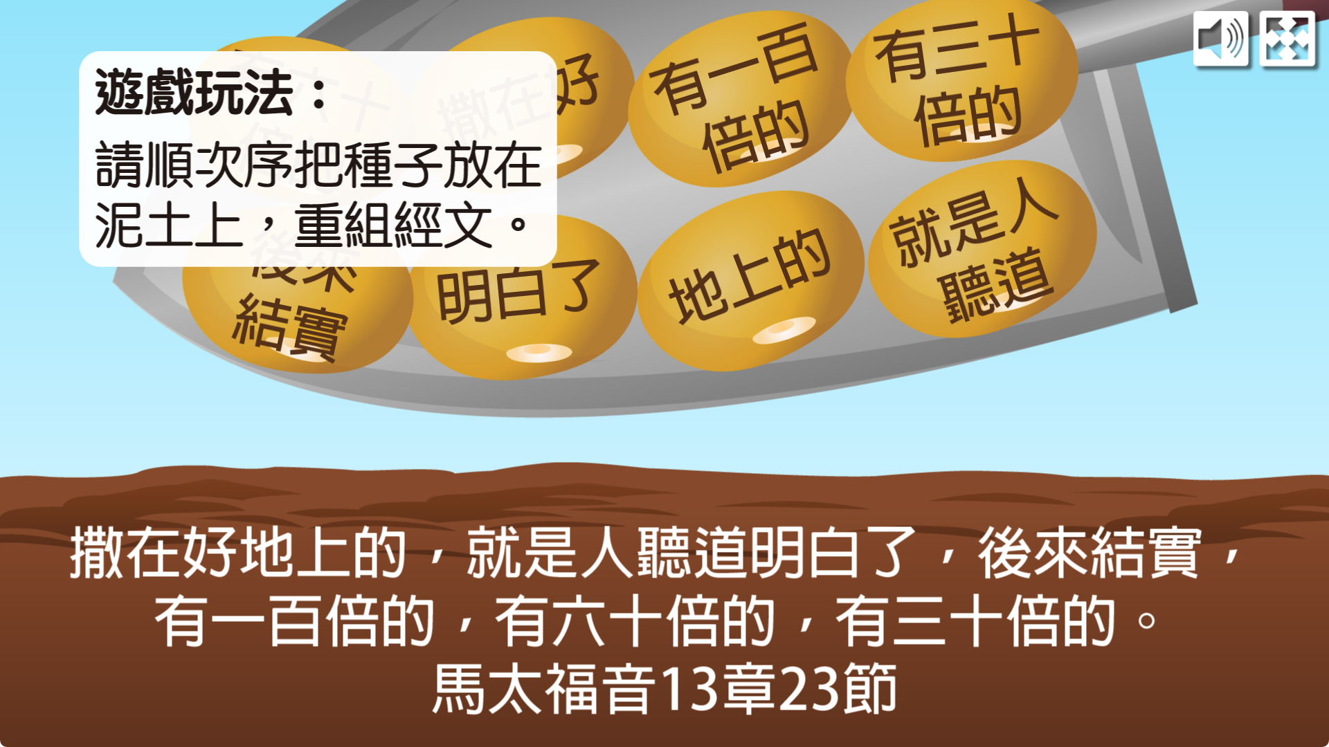 金句遊戲