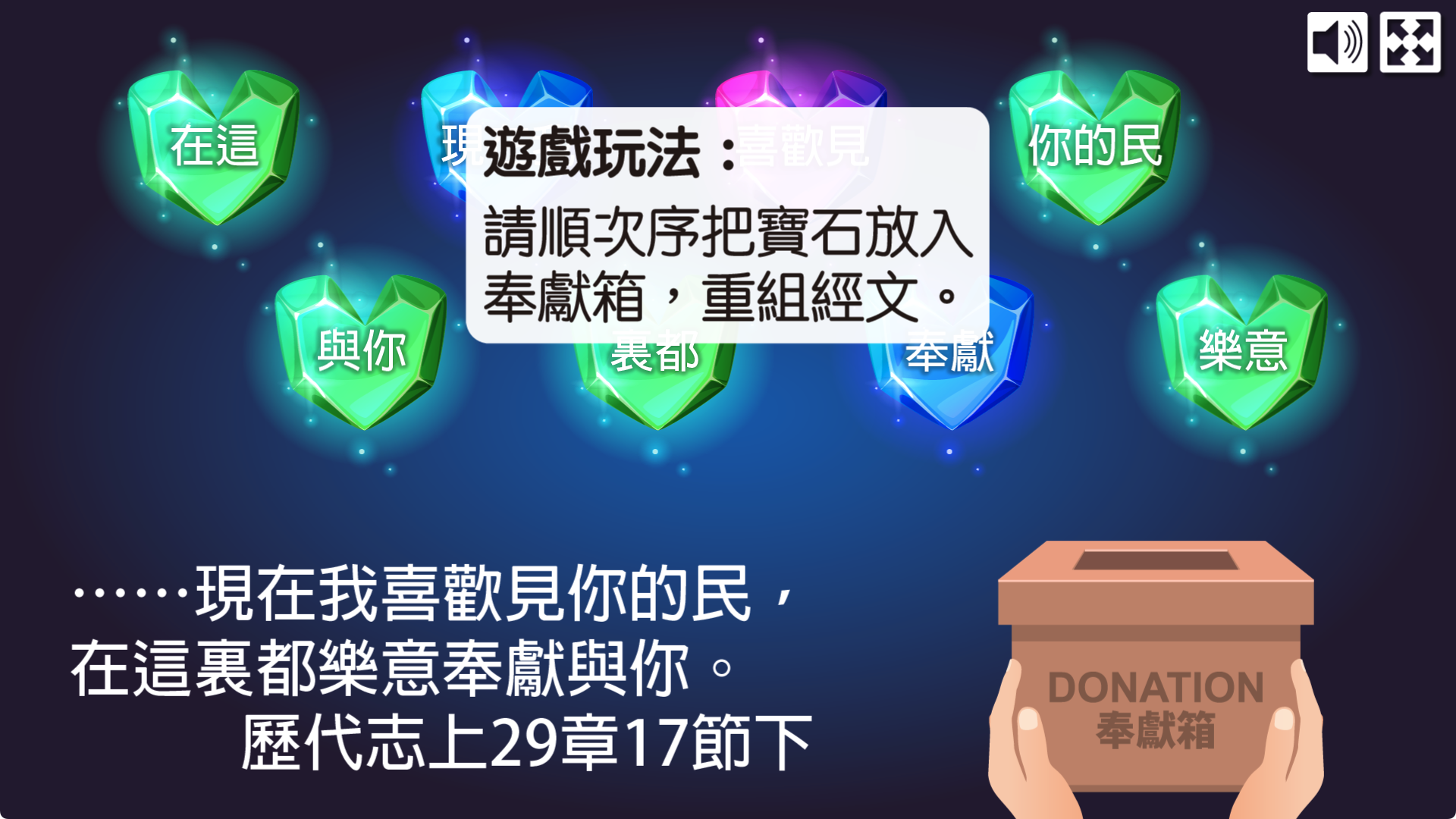 金句遊戲