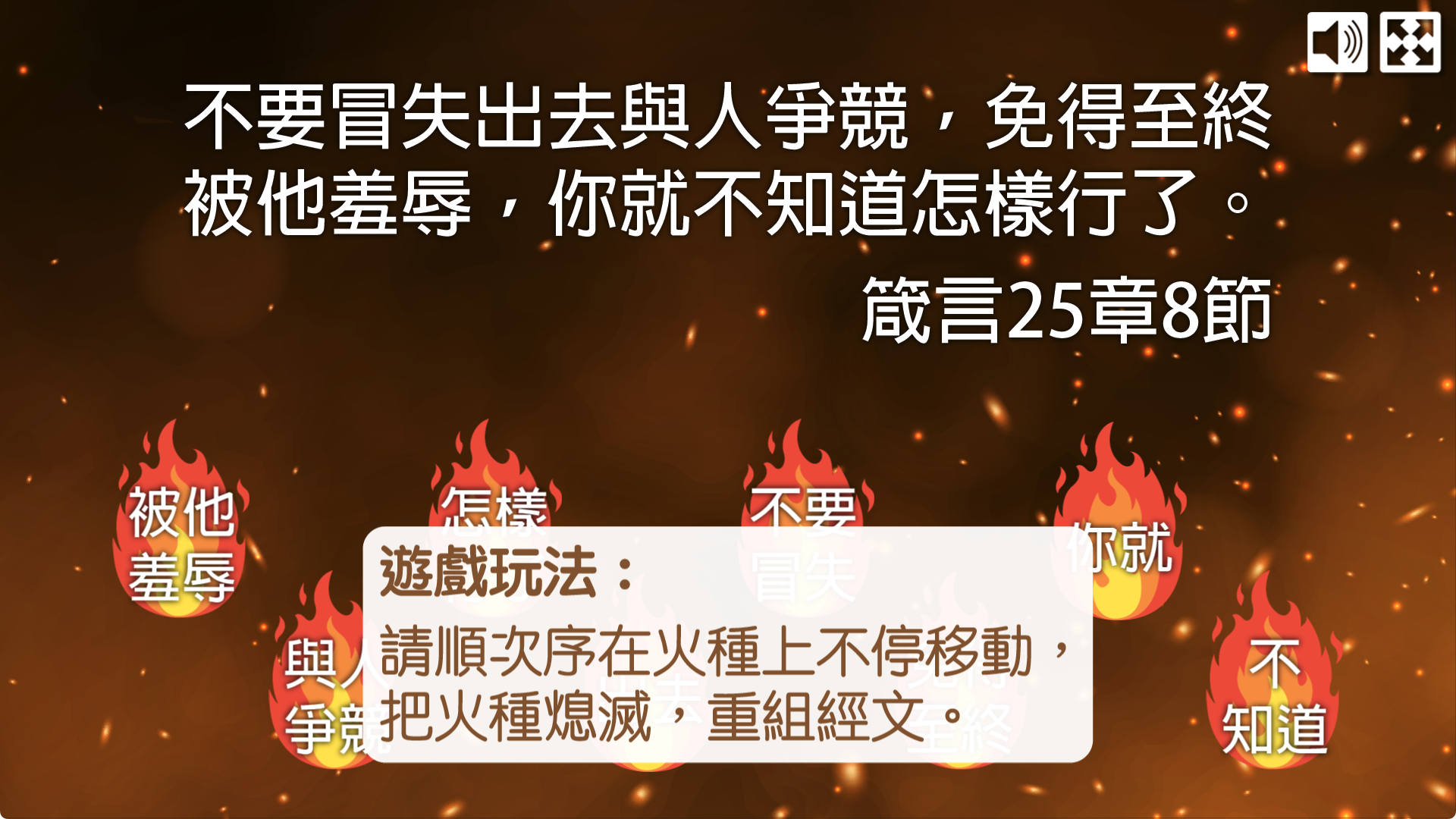 金句遊戲