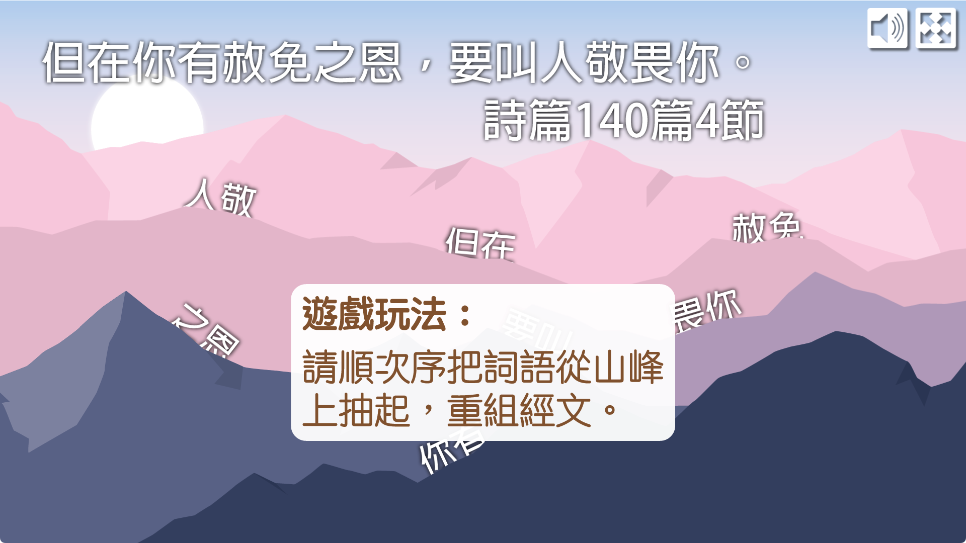 金句遊戲