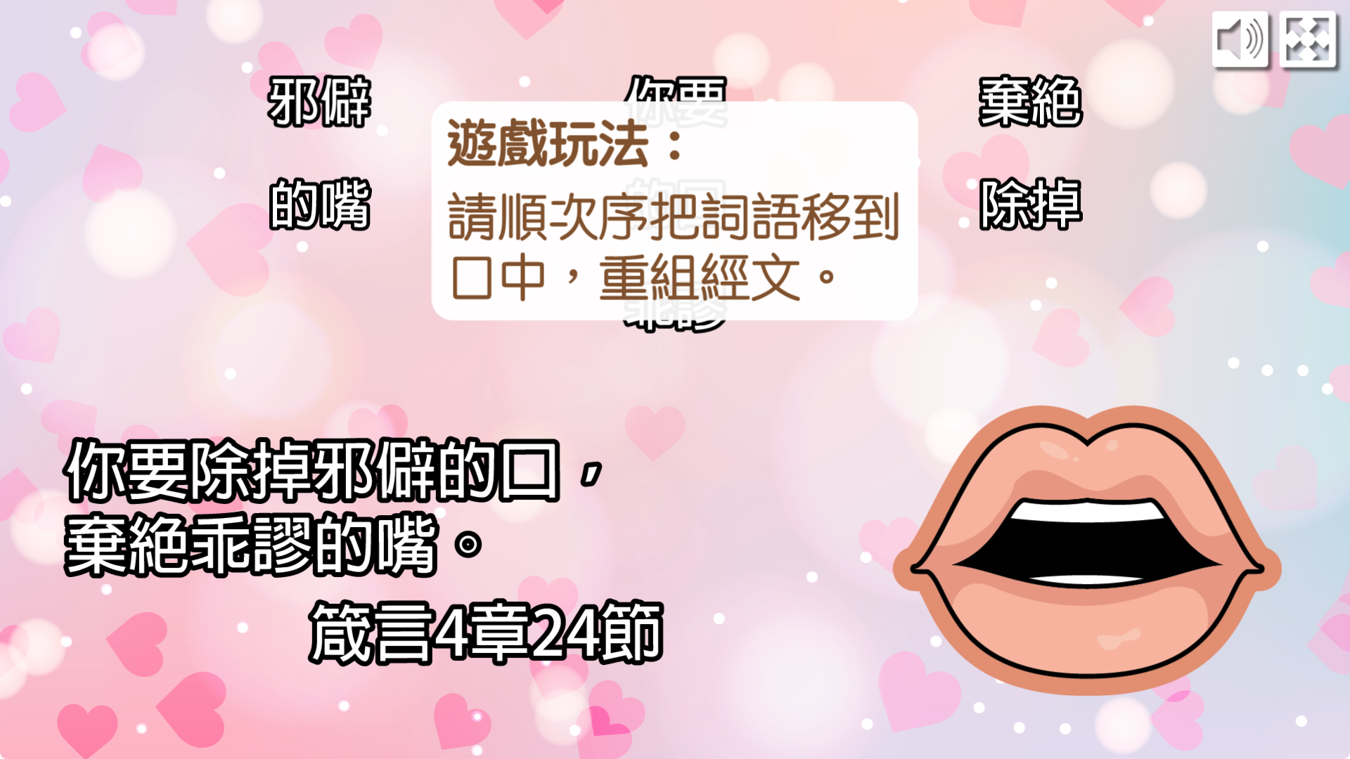 金句遊戲