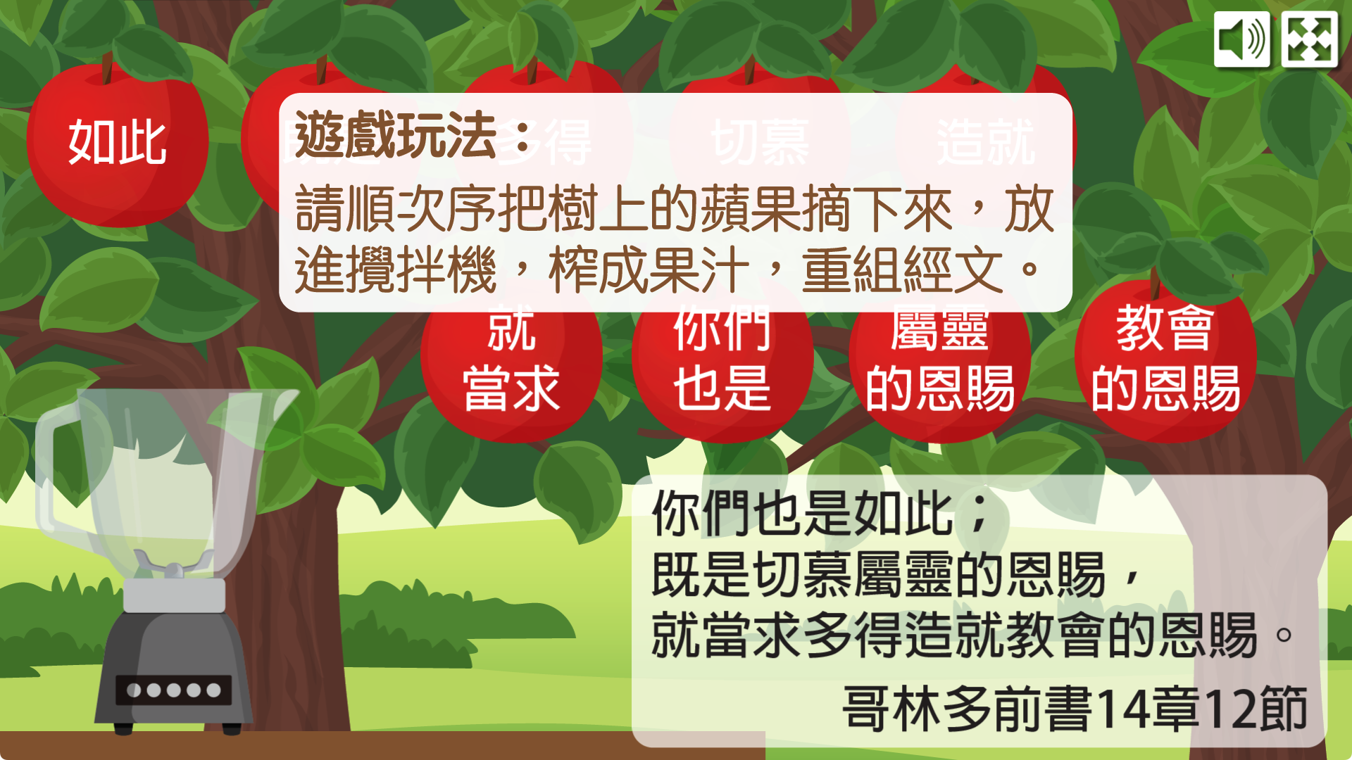 金句遊戲